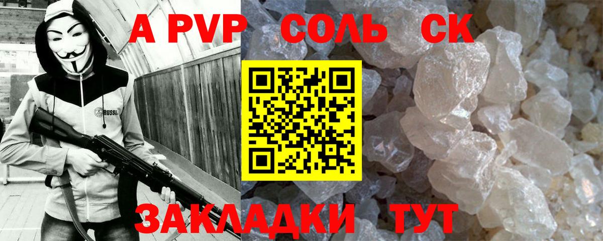 Alpha PVP кристаллы  APVP крисы CK  Вход с VPN  Alpha-PVP СК  Орёл 