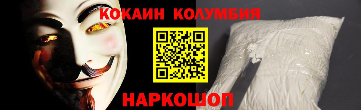 Кокаин 97% Орёл