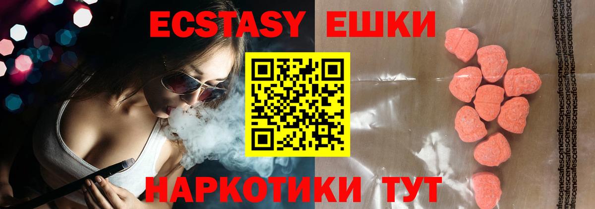 Ecstasy Cube  Вход с VPN  Орёл 