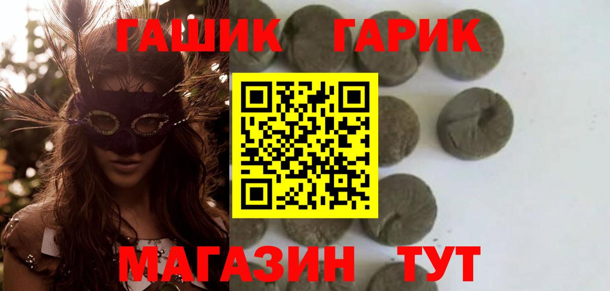 Орёл  ГАШ  Гашиш хэш  Вход с VPN  Гашиш гашик 