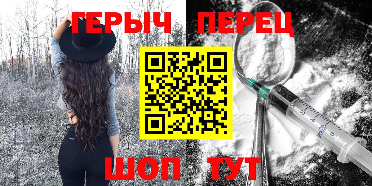 Орёл  Героин Heroin  Вход с VPN 