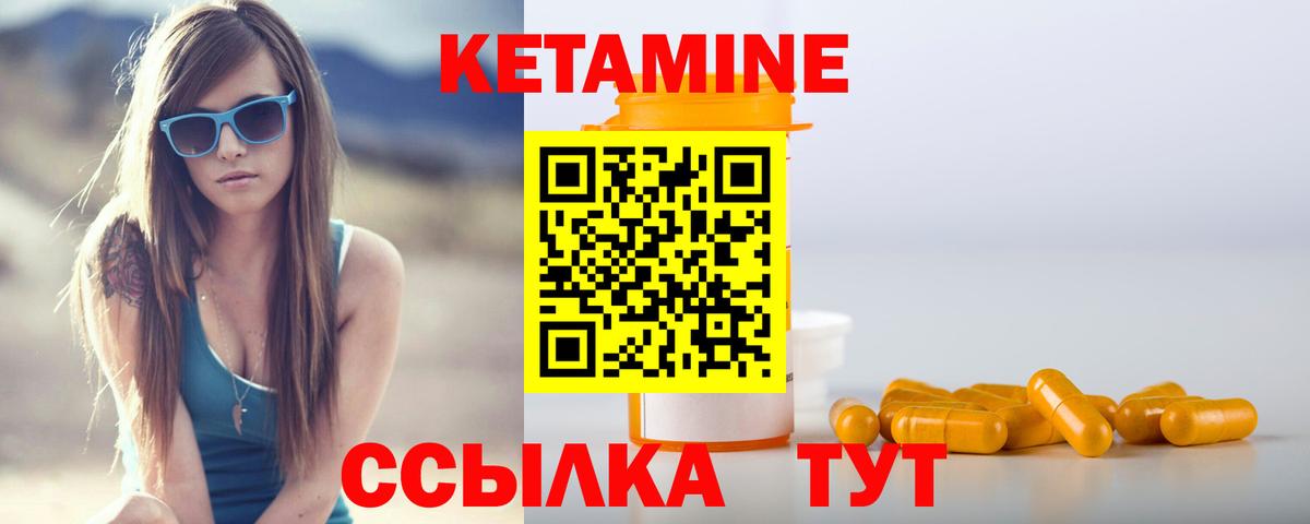 Орёл  Кетамин ketamine  Вход с VPN 