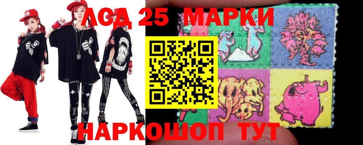 LSD-25 экстази кислота Орёл
