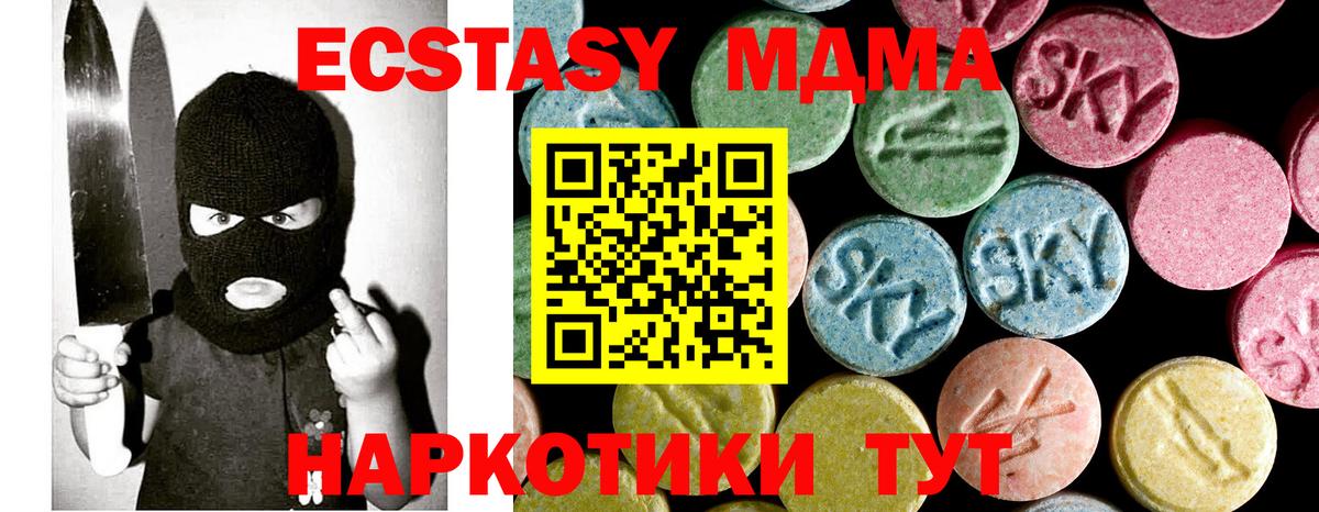 МДМА молли Орёл