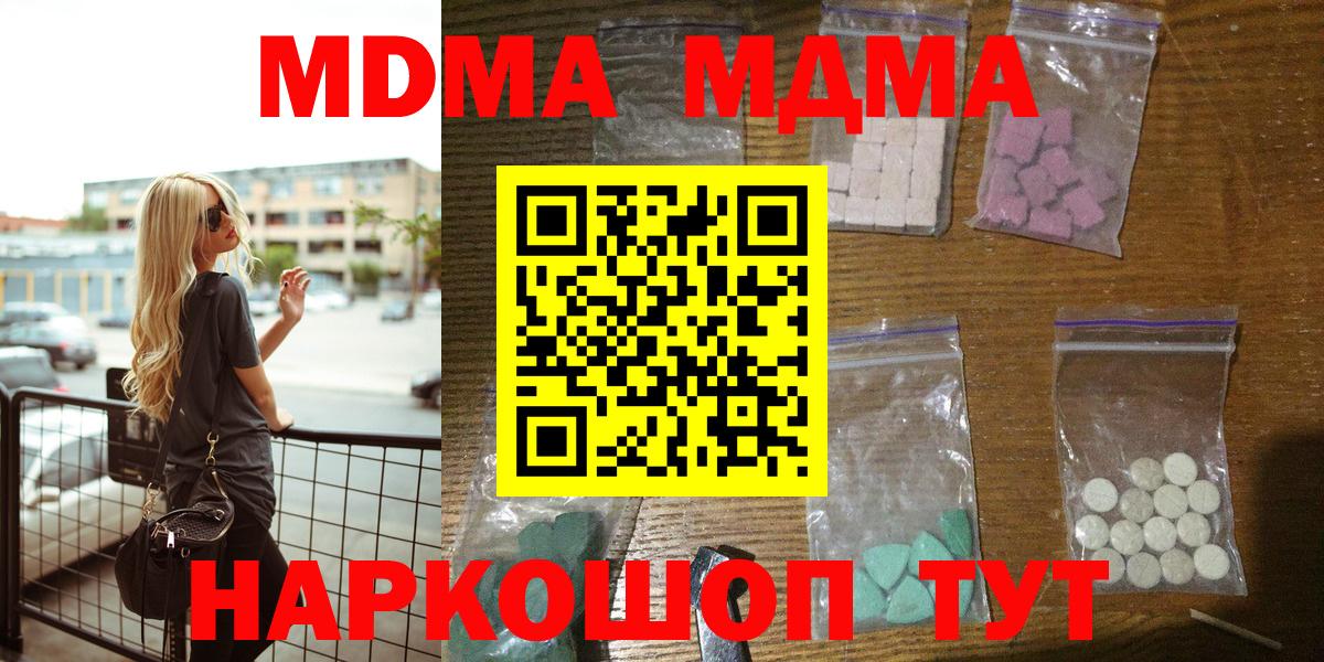 МДМА Molly  Вход с VPN  MDMA  Орёл 
