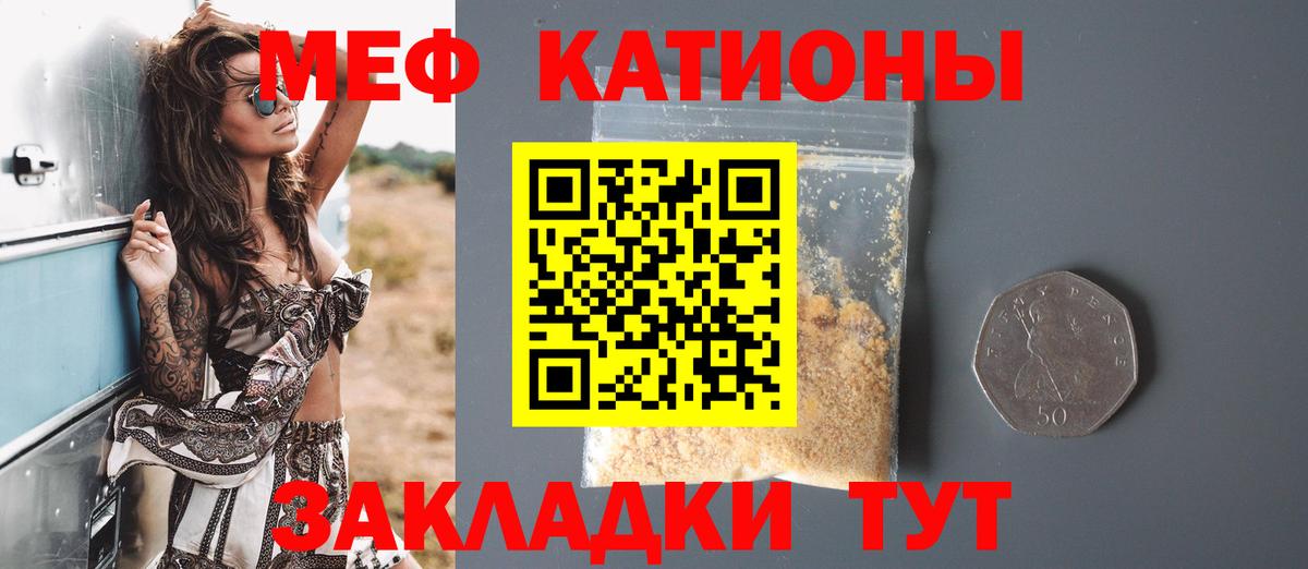 Меф Орёл