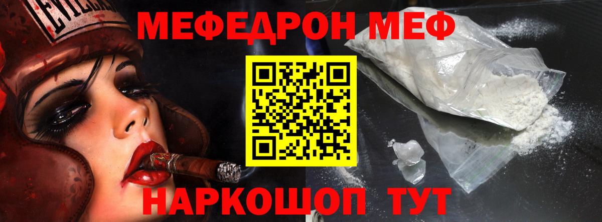 МЯУ-МЯУ кристаллы  МЕФ кристаллы  Орёл  Мефедрон  Вход с VPN 