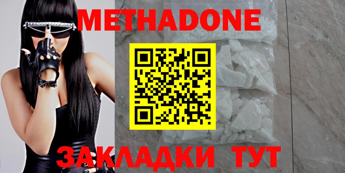 Метадон methadone Орёл