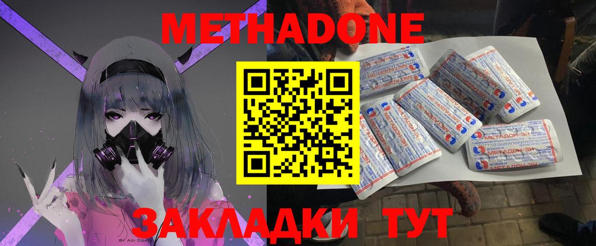 МЕТАДОН VHQ  Метадон мёд  Вход с VPN  Орёл 