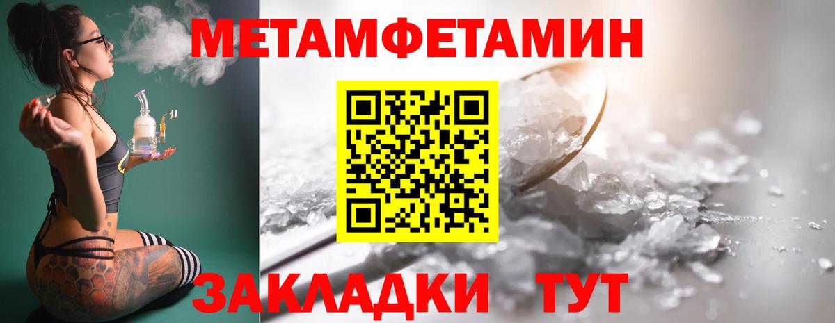 МЕТАМФЕТАМИН мет Орёл