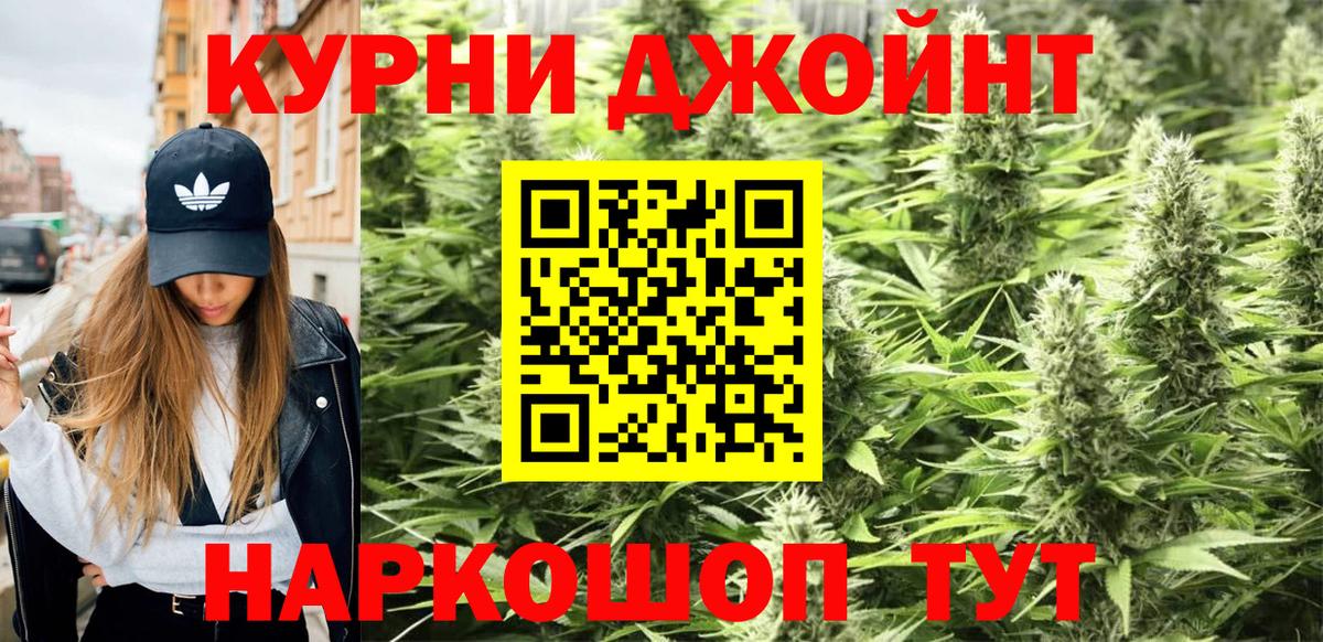 МАРИХУАНА планчик Орёл